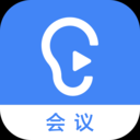 讯飞听见会议 v1.0.3