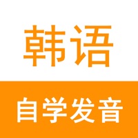 韩语自学发音苹果版 v1.0.1