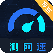 WIFI测网速在线测试 v3.21.3