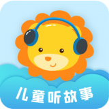 儿童听故事 v2.0.3