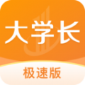 大学长职业规划 v1.0.0安卓版