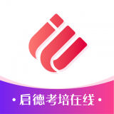 启德考培在线 v0.0.5