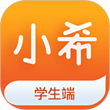 小希留学 v2.8.5