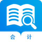 会计师题库宝典 v1.0.1安卓版