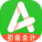 初级会计师平台 v1.2.2