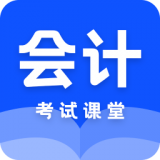 科想会计课堂 v1.0.5