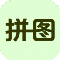 拼接图像 v1.1安卓版