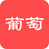 小葡萄 v1.0.5