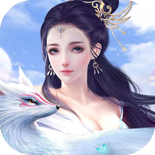 梦幻修真 v1.2