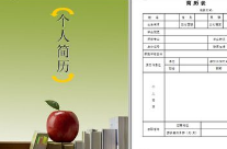 制作简历软件大全-简历APP软件有哪些推荐