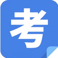 考研真题大全苹果版 v14.6