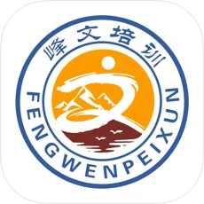 峰文培训 v1.0.5