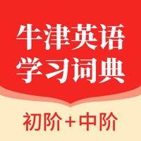 牛津英语学习词典苹果版 v1.0.1