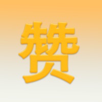 朋友圈集赞截图苹果版 v1.2