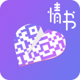 二维码情书生成器 v2.8.3