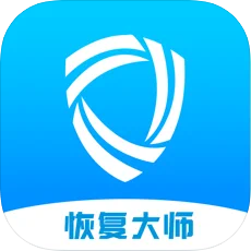 恢复大师(数据恢复) v1.3.2