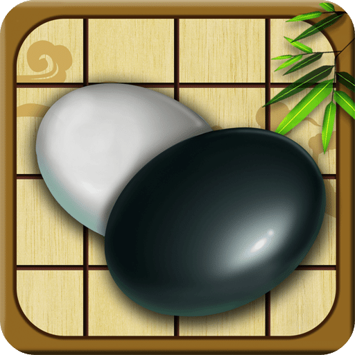 围棋 v1.1