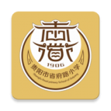 省府路小学 v2.1.3