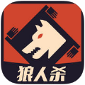 狼人杀 v2.4.3