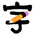 儿童学生字 v1.2