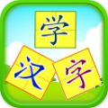 儿童识汉字 v1.4