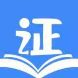 医学教师资格证 v1.1.2