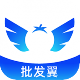 批发翼 v1.0.4