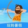 小小神箭手2 v1.0.3