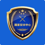 中国反诈骗中心 v1.1.3