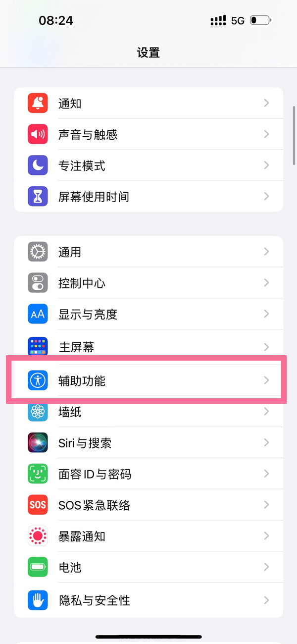 ios辅助触控打开位置分享-ios16小圆点在哪打开