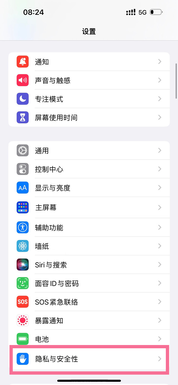 iPhone锁定模式开启方法教程-ios16开发者模式在哪开启