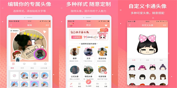 二次元头像制作软件app合集-二次元头像制作器下载