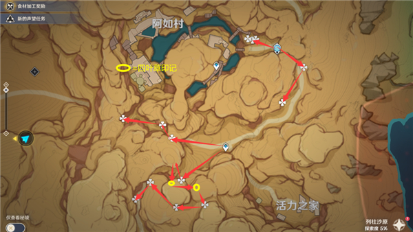 原神3.1赤念果分布位置点汇总-原神赤念果位置介绍