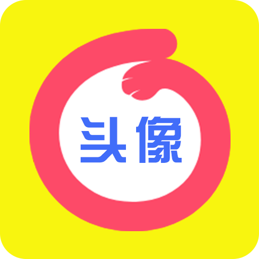 情侣头像APP图片