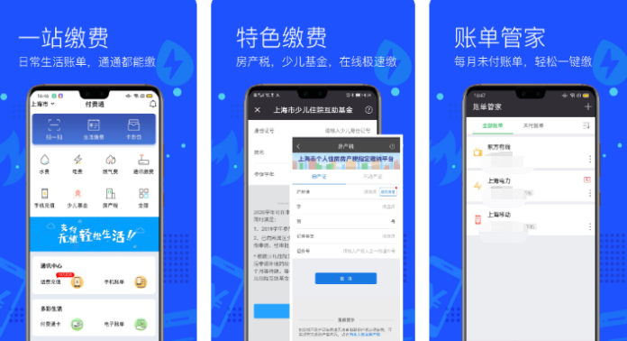 查看电费明细软件大全-2022查看电费明细的app有哪些[整理推荐]