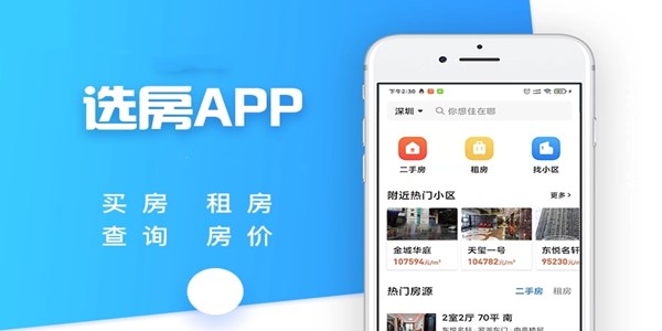 同城租房子找房子的App推荐-同城租房软件下载