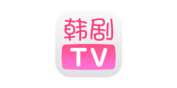 韩剧tv版本大全