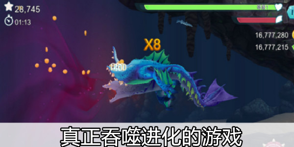 真正吞噬进化的游戏盘点-不断吞噬进化的游戏汇总