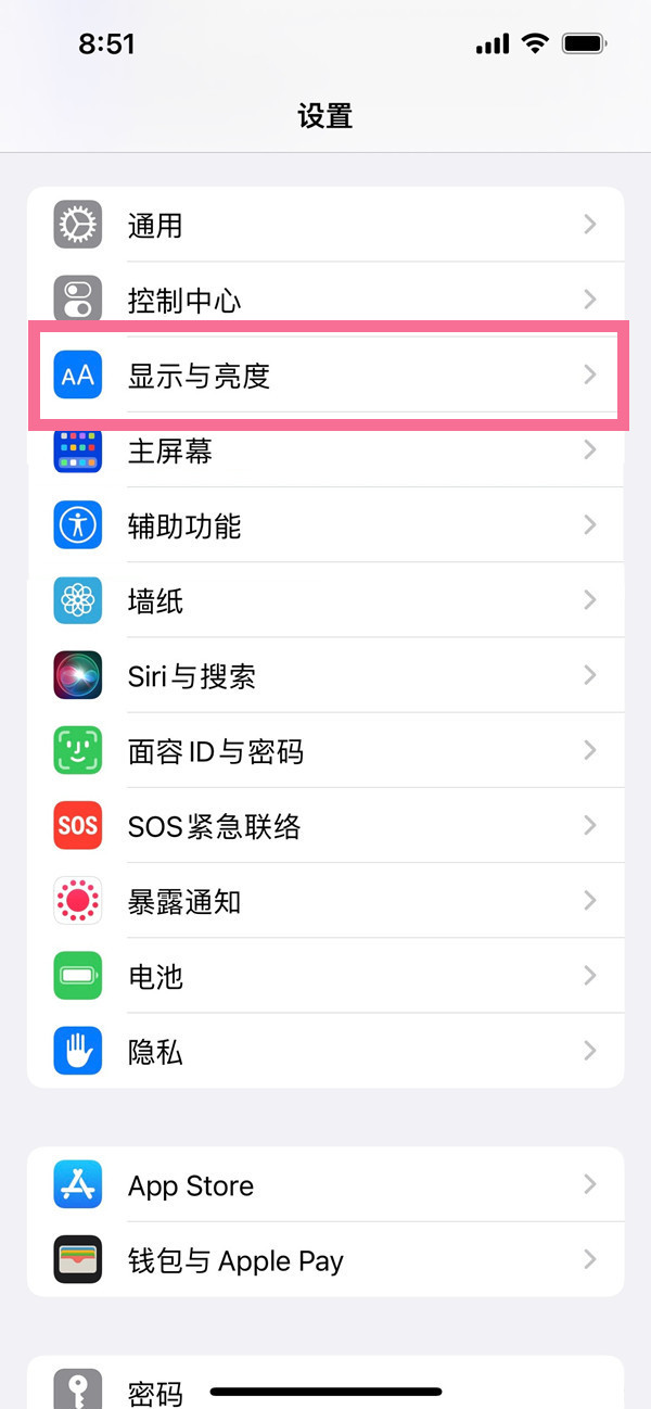 iPhone14抬起唤醒开启教程分享-苹果14在哪设置抬起唤醒