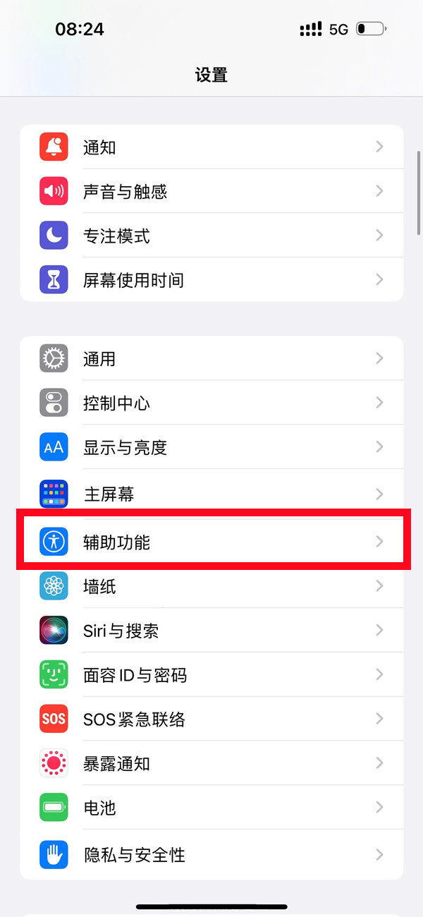 苹果14pro设置高刷教程分享-iphone14pro在哪调屏幕刷新率