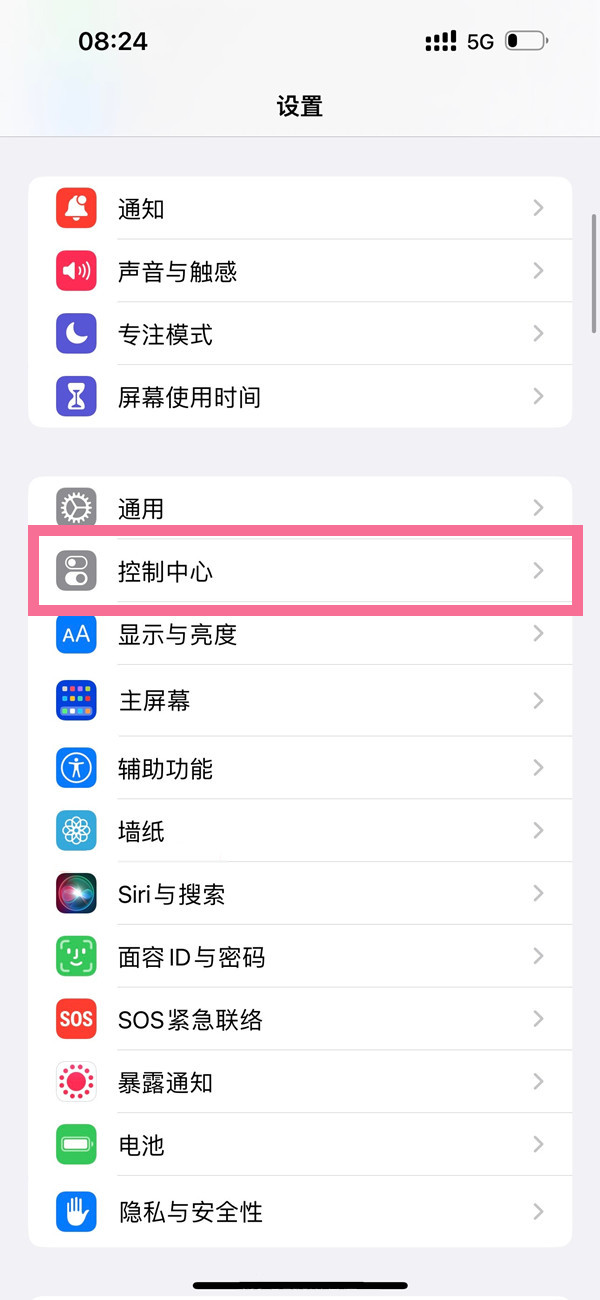 苹果14promax录屏教程介绍-iphone14promax如何录屏