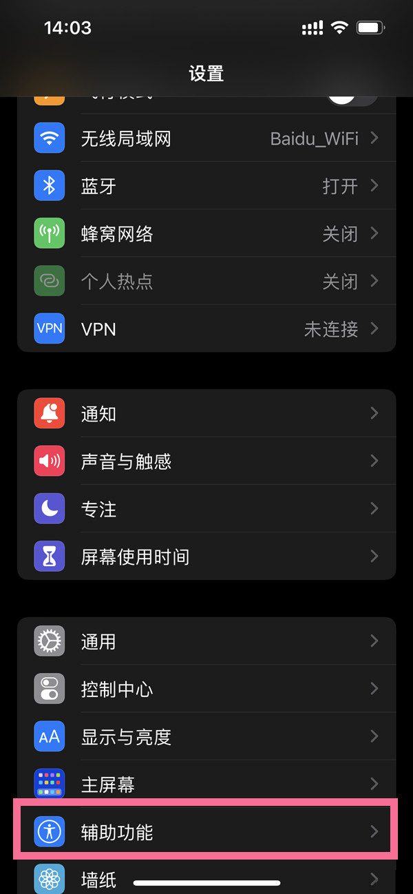 苹果14promax截图技巧汇总分享-iphone14promax如何截图