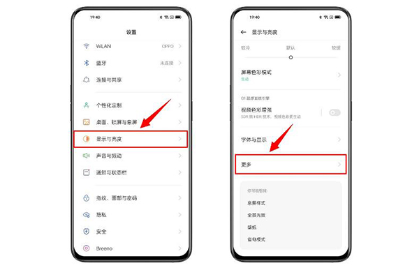 colorOS12全局高刷设置方法分享-colorOS12在哪开启全局高刷