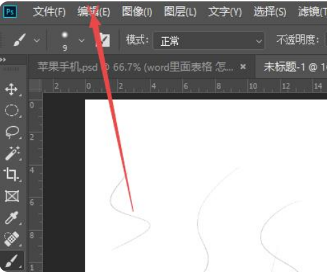 Photoshop后退方法设置介绍-PS只可以后退一步怎么解决