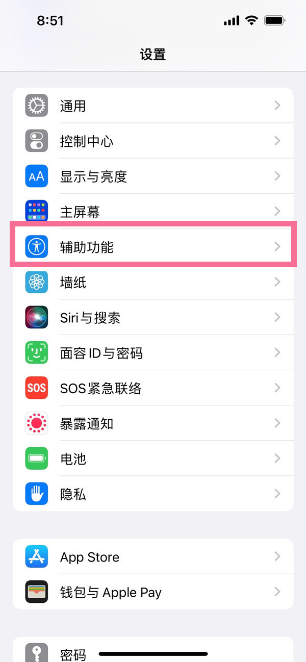 iPhone自动调节亮度设置方法一览-苹果14pro自动调节亮度在哪取消