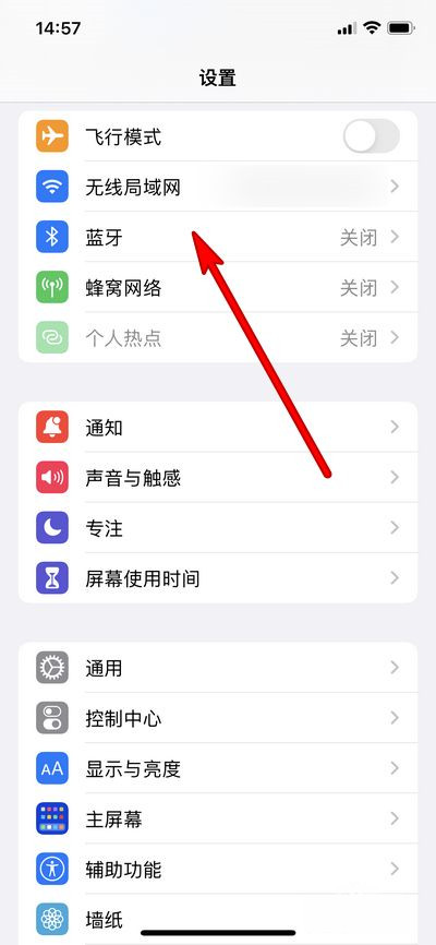 苹果14pro开启蓝牙步骤一览-iphone14pro蓝牙在哪打开