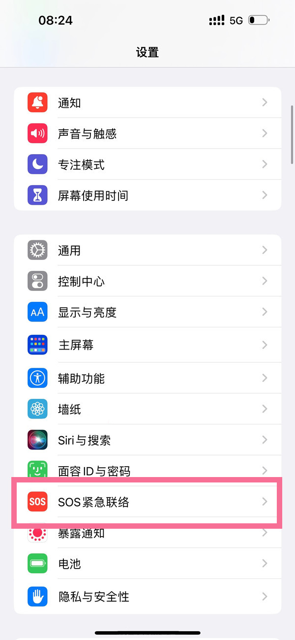 iphone开启车祸检测步骤一览-ios16在哪打开车祸检测功能