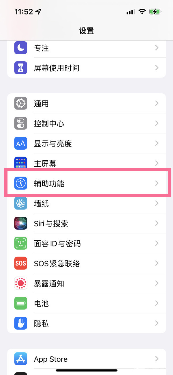 iPhone14在来电闪灯设置教程分享-苹果14promax在哪开启来电闪灯