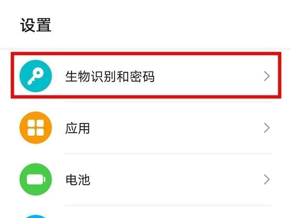 荣耀x40指纹解锁设置方法分享-荣耀x40指纹锁在哪录入