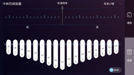 卡林巴拇指琴调音器app完整版安卓下载-卡林巴拇指琴调音器app免费下载